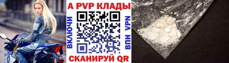 Alpha-PVP Соль Дзержинский