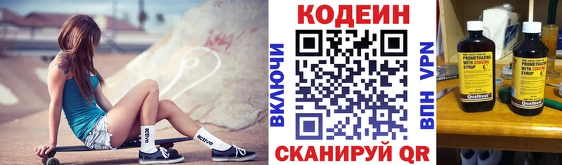 Codein напиток Lean (лин)  цена наркотик  Дзержинский 