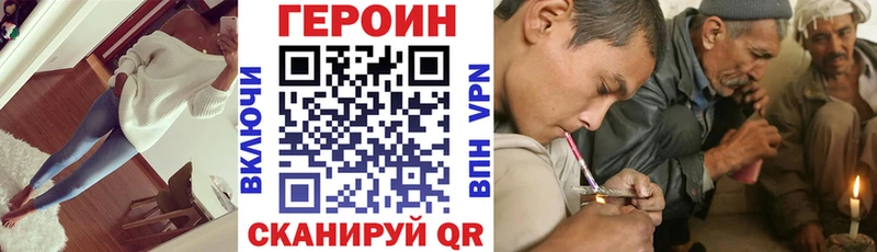 Героин герыч Дзержинский