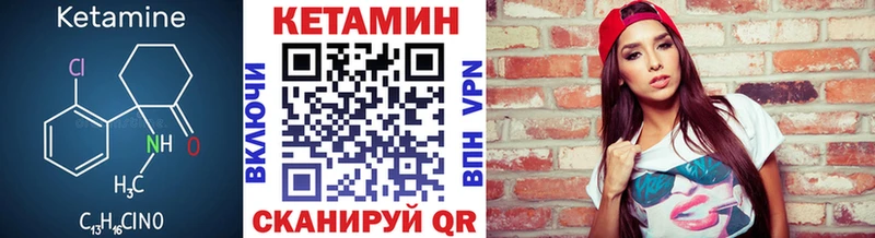 КЕТАМИН ketamine  даркнет сайт  Дзержинский 