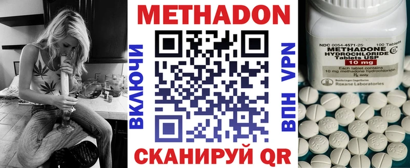 цена   Дзержинский  МЕТАДОН кристалл 